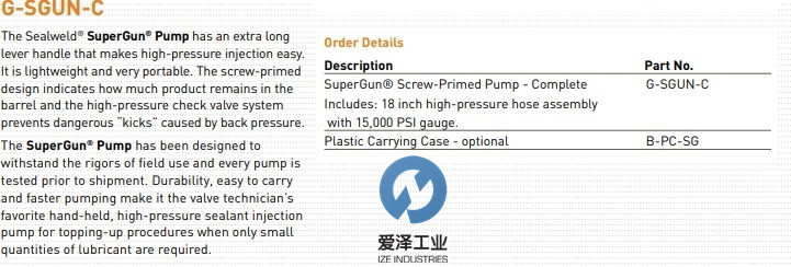 SEALWELD注脂器G-SGUN-C 愛澤工業(yè) izeindustries.jpg