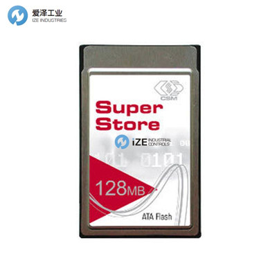 CSM存儲(chǔ)卡SUPERSTORE 128MB 愛(ài)澤工業(yè)izeindustries.jpg